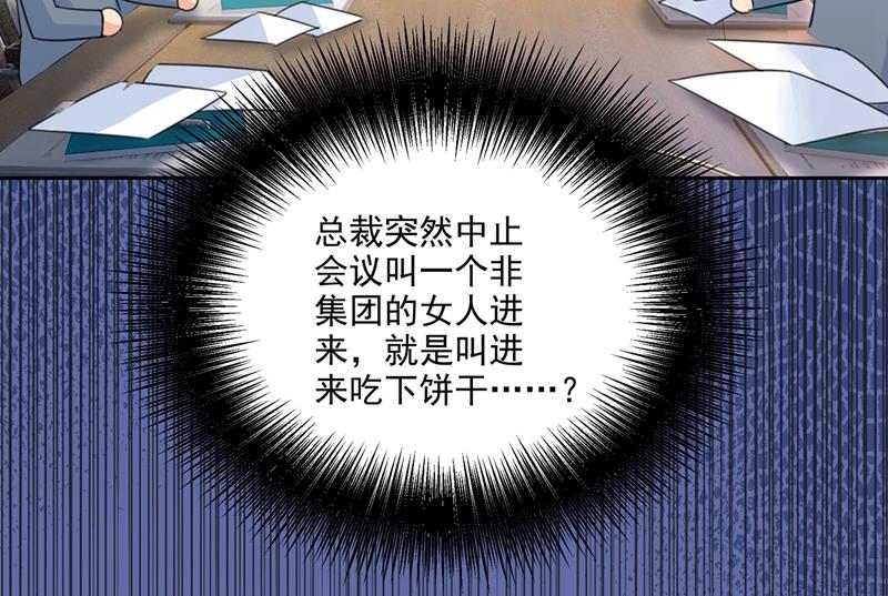 一念时光韩漫全集-宫欧中止会议的原因无删减无遮挡章节图片 