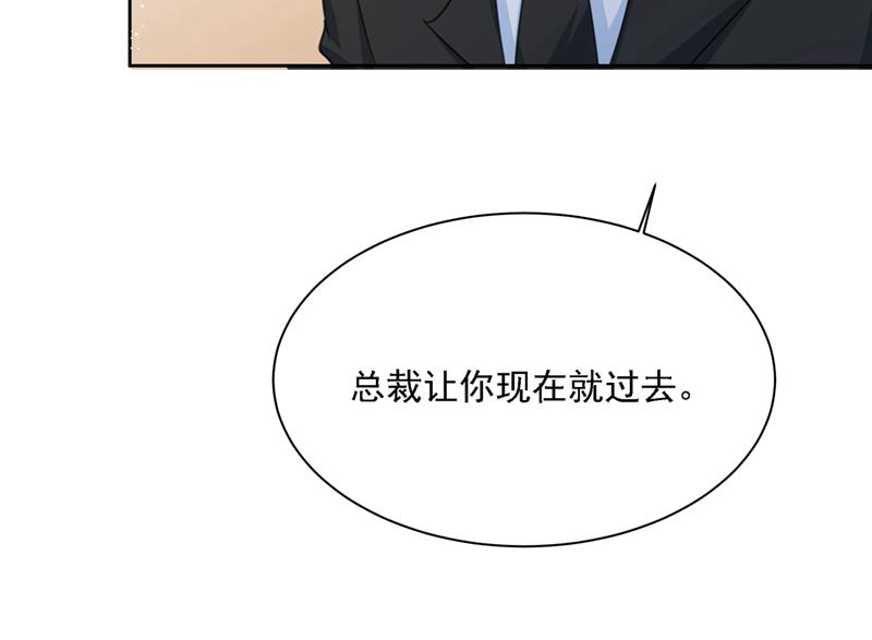 一念时光韩漫全集-宫欧中止会议的原因无删减无遮挡章节图片 