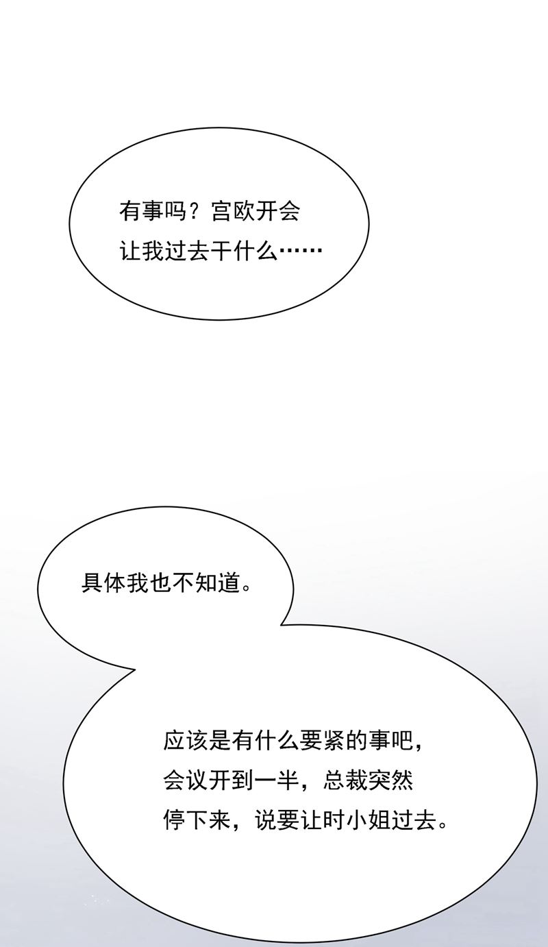一念时光韩漫全集-宫欧中止会议的原因无删减无遮挡章节图片 