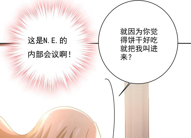 一念时光韩漫全集-我怎么这么离不开你无删减无遮挡章节图片 