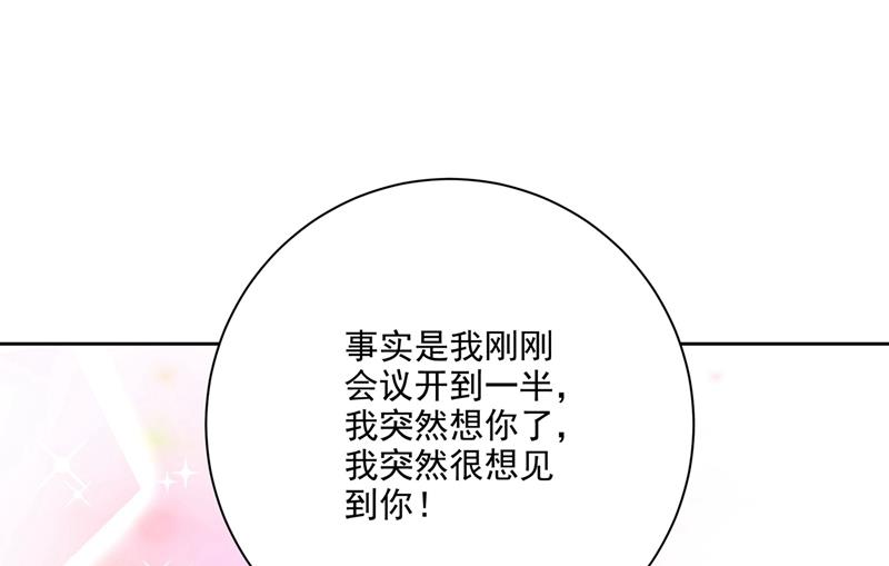 一念时光韩漫全集-我怎么这么离不开你无删减无遮挡章节图片 