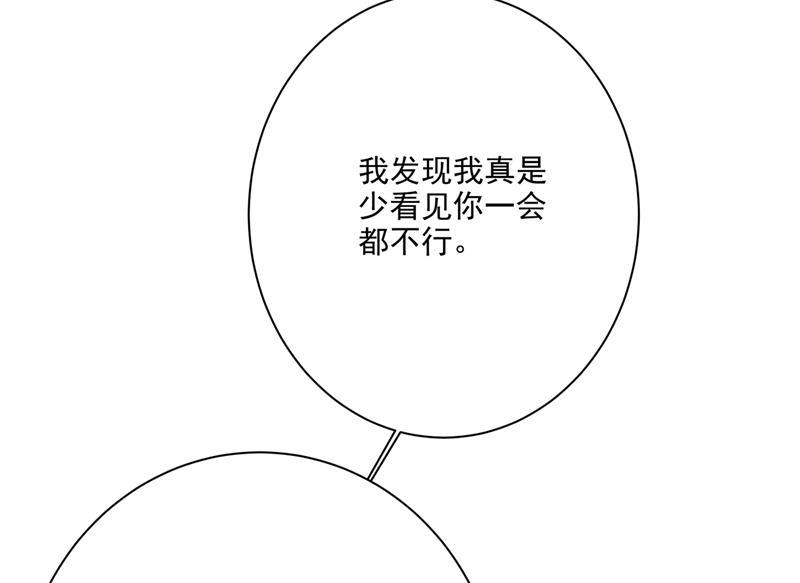 一念时光韩漫全集-我怎么这么离不开你无删减无遮挡章节图片 