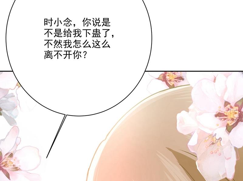一念时光韩漫全集-我怎么这么离不开你无删减无遮挡章节图片 