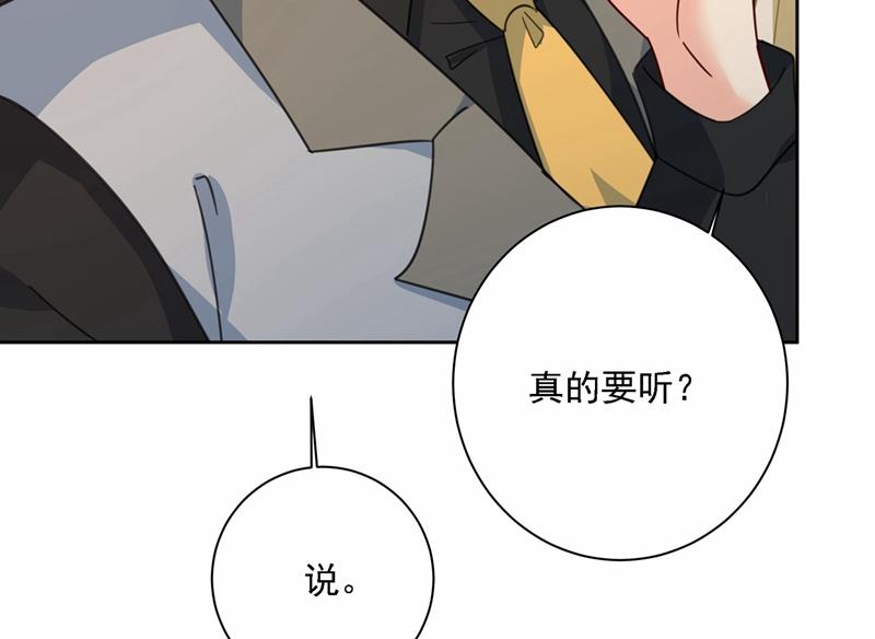 一念时光韩漫全集-我怎么这么离不开你无删减无遮挡章节图片 