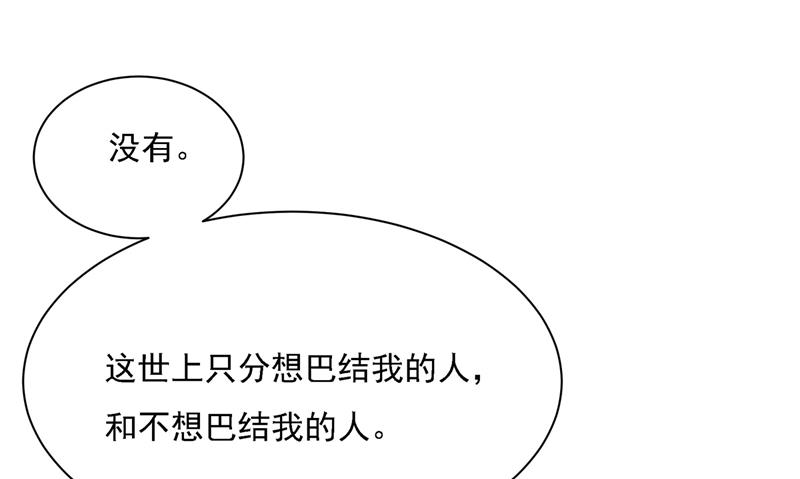 一念时光韩漫全集-我怎么这么离不开你无删减无遮挡章节图片 