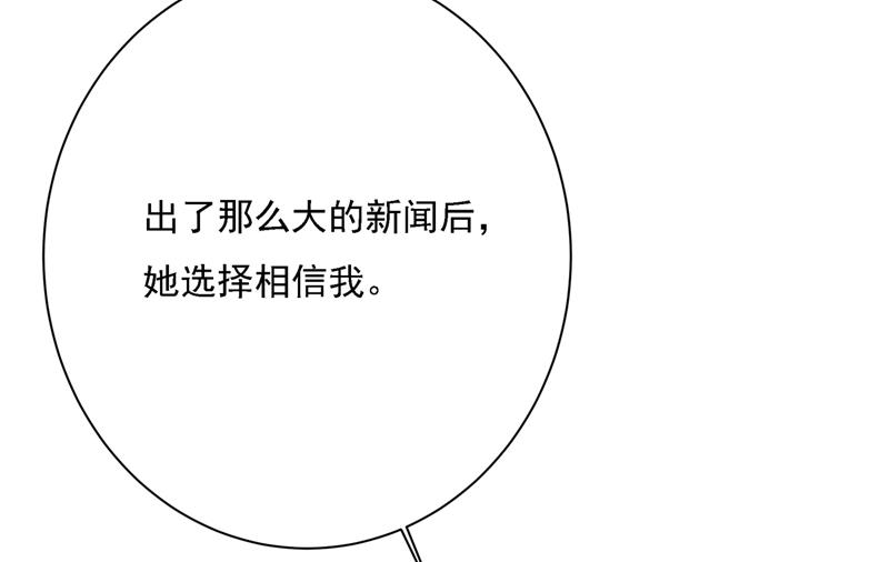 一念时光韩漫全集-我怎么这么离不开你无删减无遮挡章节图片 