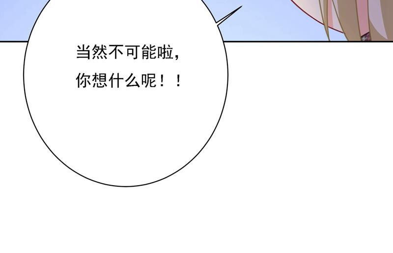 一念时光韩漫全集-我怎么这么离不开你无删减无遮挡章节图片 