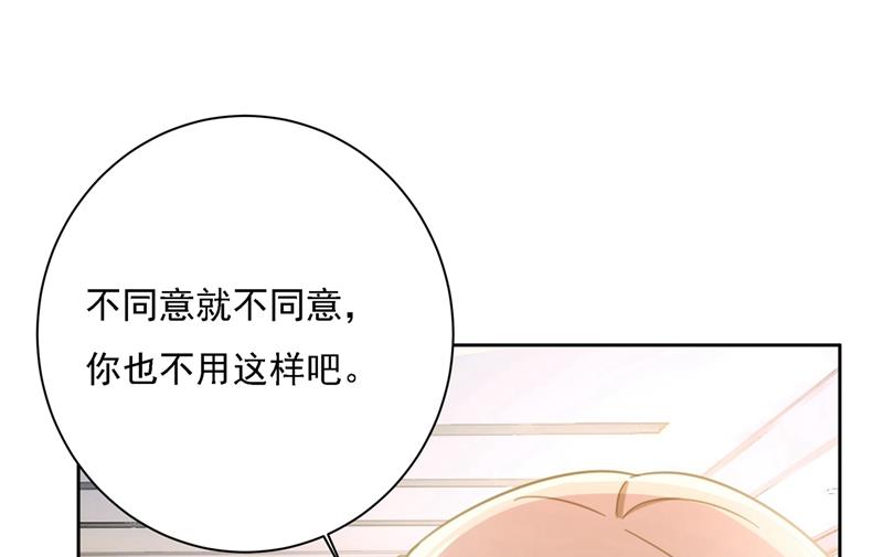 一念时光韩漫全集-我怎么这么离不开你无删减无遮挡章节图片 