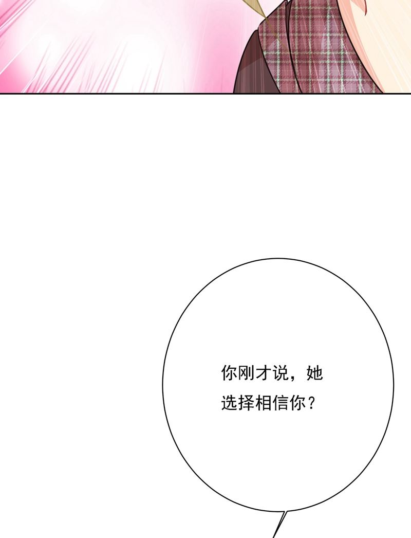 一念时光韩漫全集-我怎么这么离不开你无删减无遮挡章节图片 