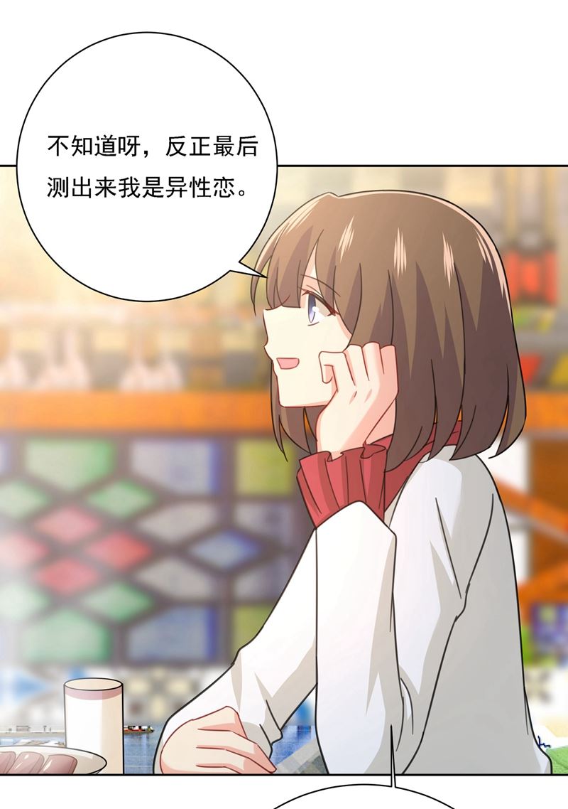 一念时光韩漫全集-性取向测试无删减无遮挡章节图片 