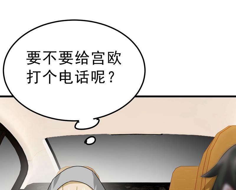 一念时光韩漫全集-出租车司机宫欧无删减无遮挡章节图片 