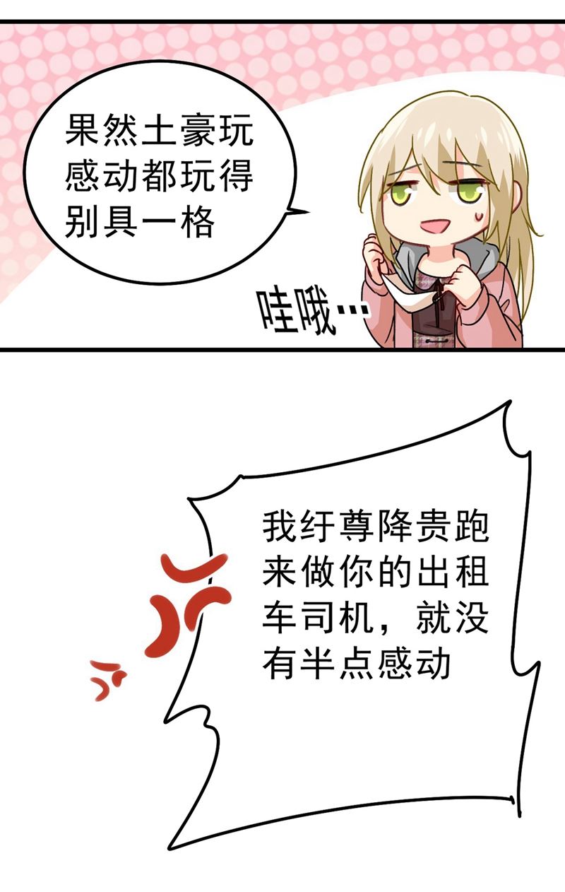 一念时光韩漫全集-出租车司机宫欧无删减无遮挡章节图片 