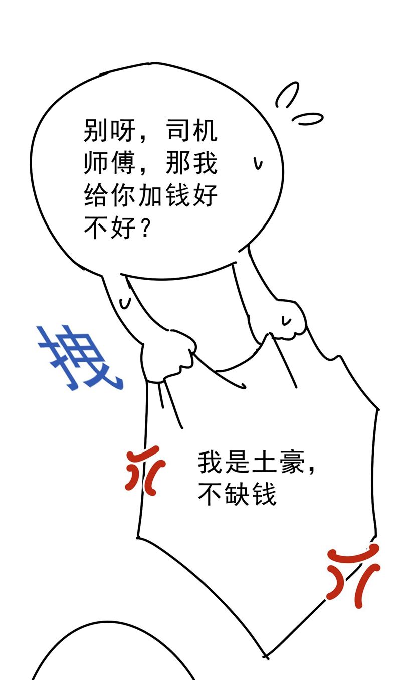 一念时光韩漫全集-出租车司机宫欧无删减无遮挡章节图片 