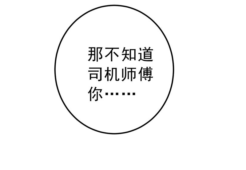 一念时光韩漫全集-出租车司机宫欧无删减无遮挡章节图片 