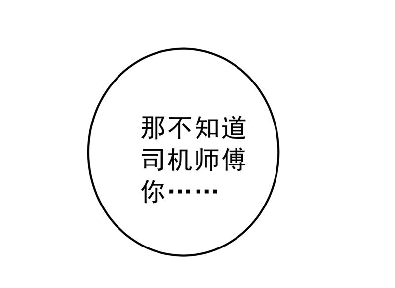 一念时光韩漫全集-该付车费了，别耍赖无删减无遮挡章节图片 