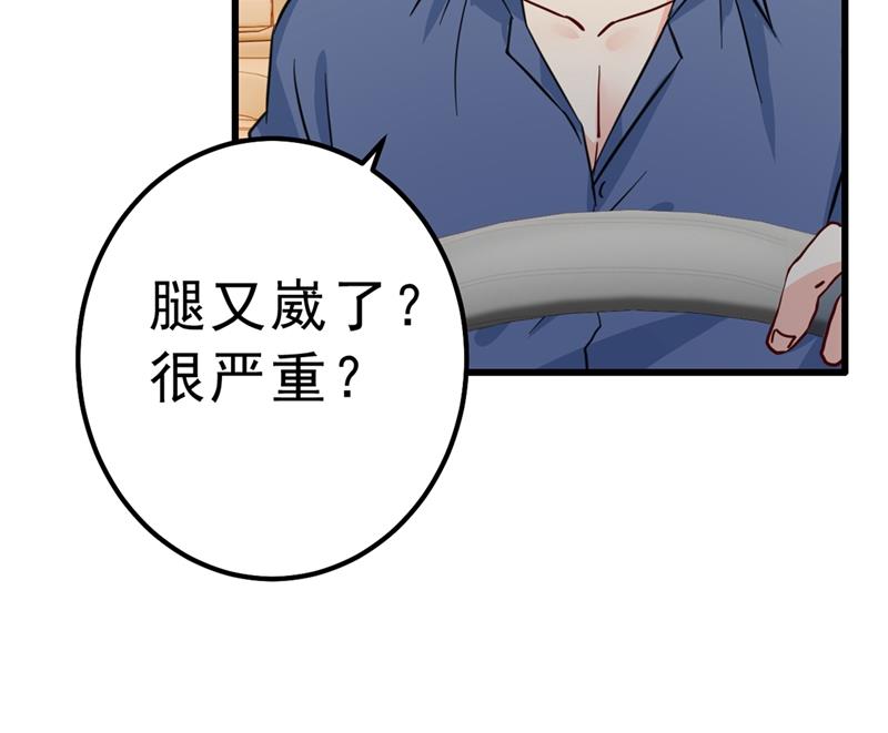 一念时光韩漫全集-该付车费了，别耍赖无删减无遮挡章节图片 