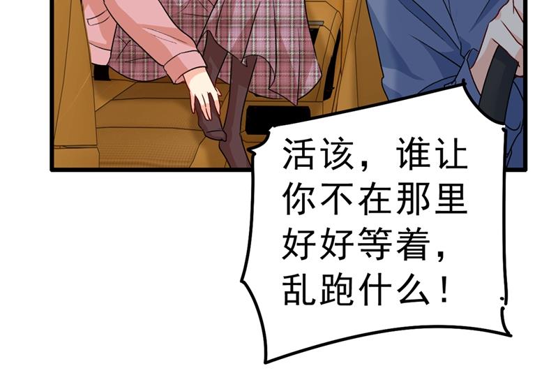 一念时光韩漫全集-该付车费了，别耍赖无删减无遮挡章节图片 