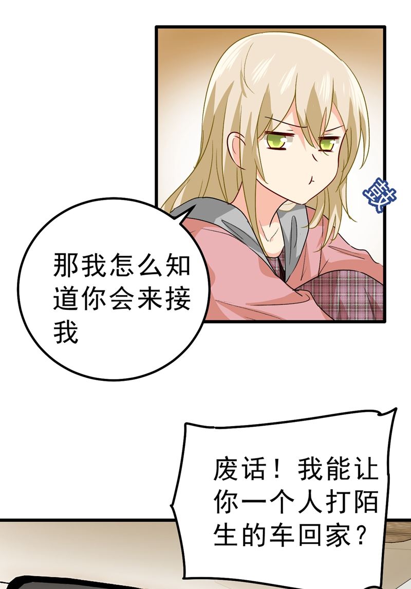 一念时光韩漫全集-该付车费了，别耍赖无删减无遮挡章节图片 