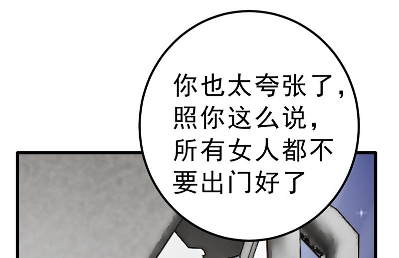 一念时光韩漫全集-该付车费了，别耍赖无删减无遮挡章节图片 