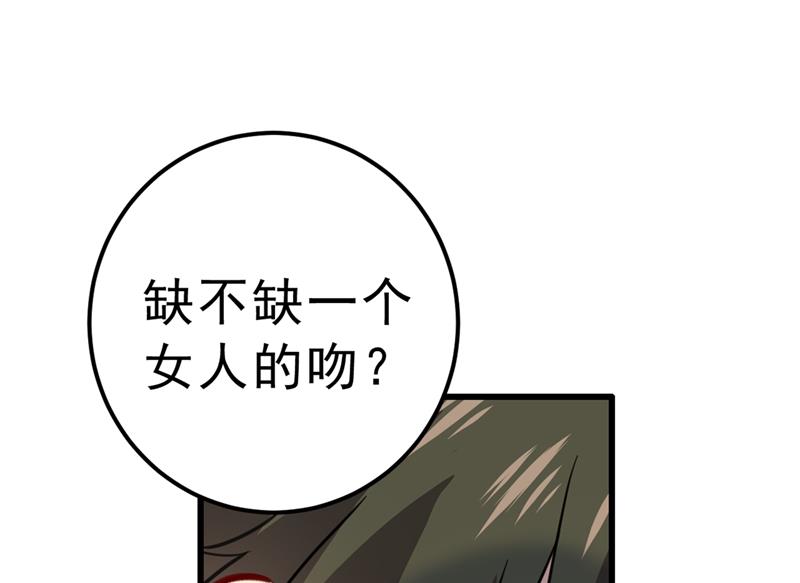 一念时光韩漫全集-该付车费了，别耍赖无删减无遮挡章节图片 