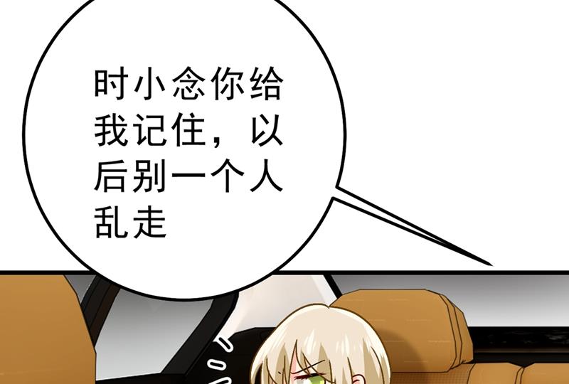 一念时光韩漫全集-该付车费了，别耍赖无删减无遮挡章节图片 