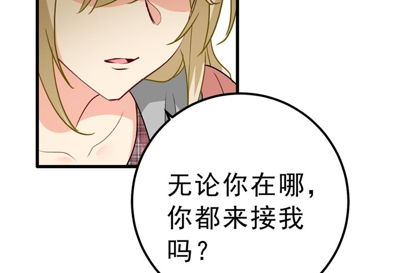 一念时光韩漫全集-该付车费了，别耍赖无删减无遮挡章节图片 