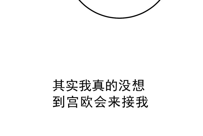 一念时光韩漫全集-该付车费了，别耍赖无删减无遮挡章节图片 