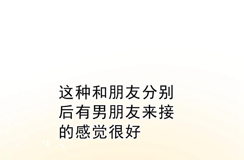 一念时光韩漫全集-该付车费了，别耍赖无删减无遮挡章节图片 
