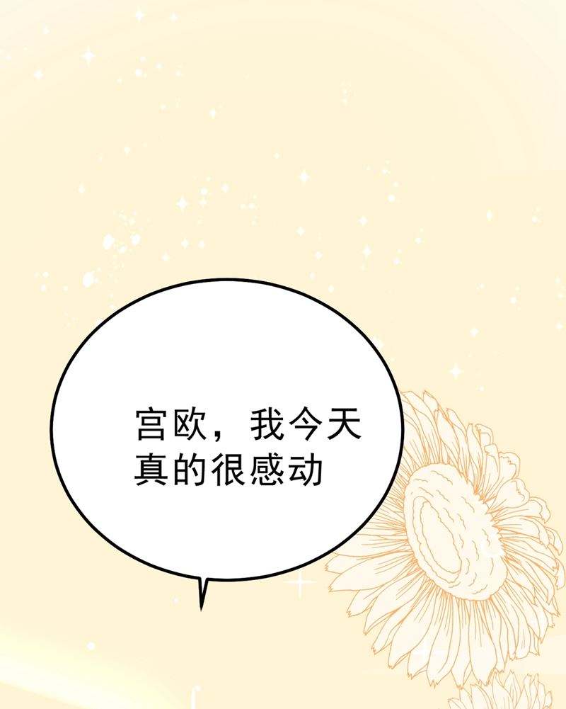 一念时光韩漫全集-该付车费了，别耍赖无删减无遮挡章节图片 