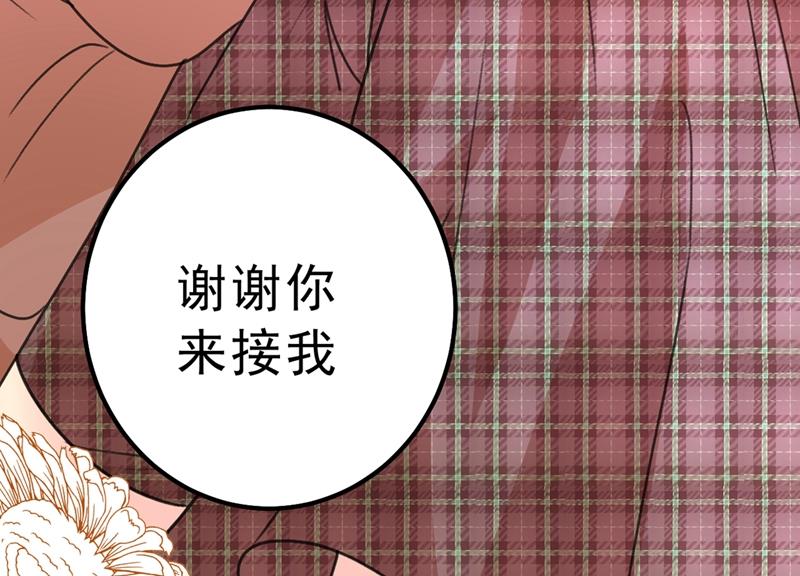 一念时光韩漫全集-该付车费了，别耍赖无删减无遮挡章节图片 