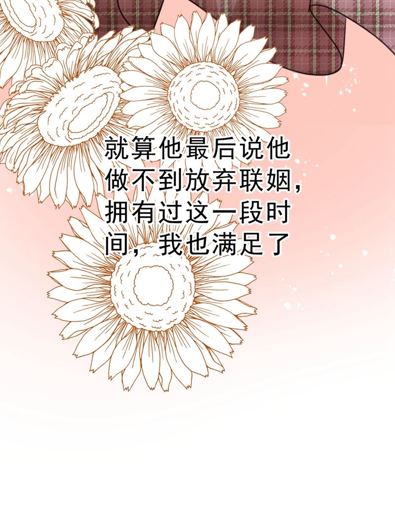 一念时光韩漫全集-该付车费了，别耍赖无删减无遮挡章节图片 