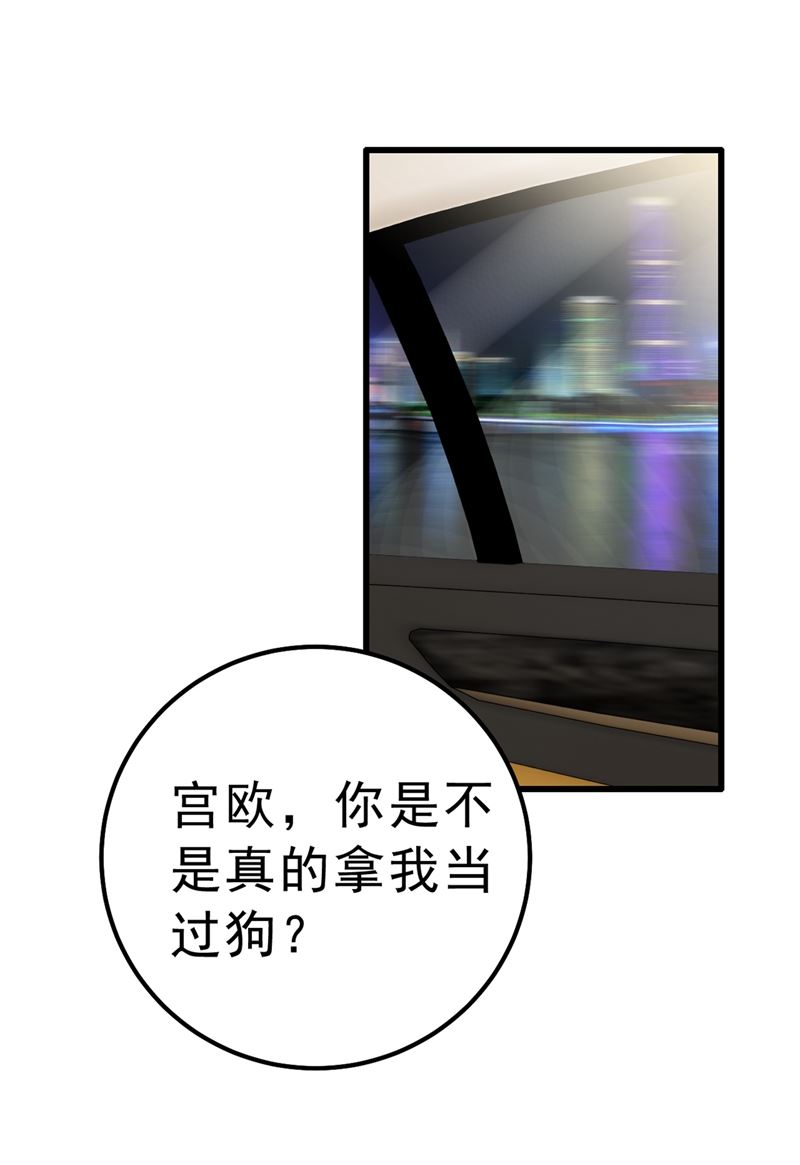 一念时光韩漫全集-该付车费了，别耍赖无删减无遮挡章节图片 