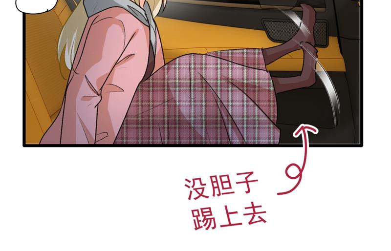 一念时光韩漫全集-该付车费了，别耍赖无删减无遮挡章节图片 