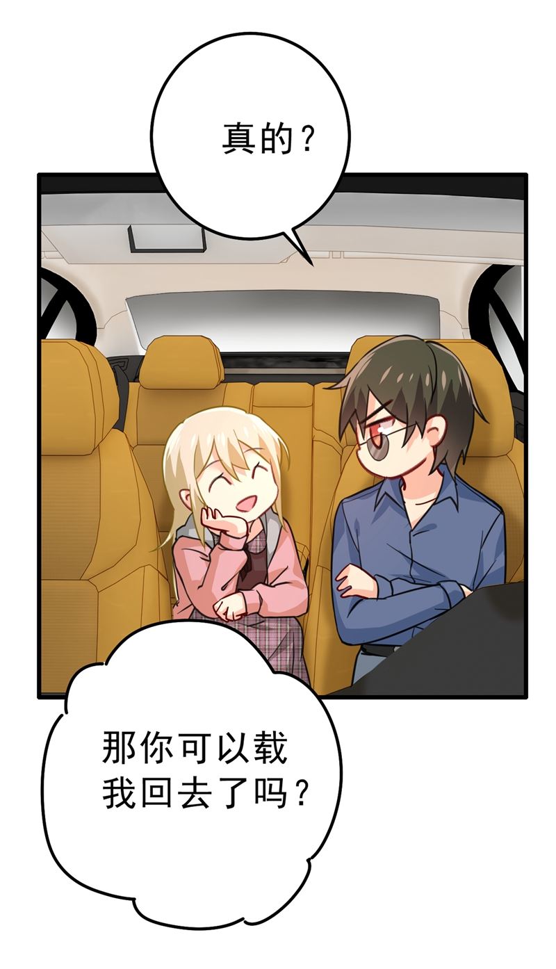 一念时光韩漫全集-该付车费了，别耍赖无删减无遮挡章节图片 