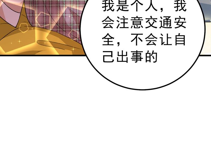 一念时光韩漫全集-该付车费了，别耍赖无删减无遮挡章节图片 