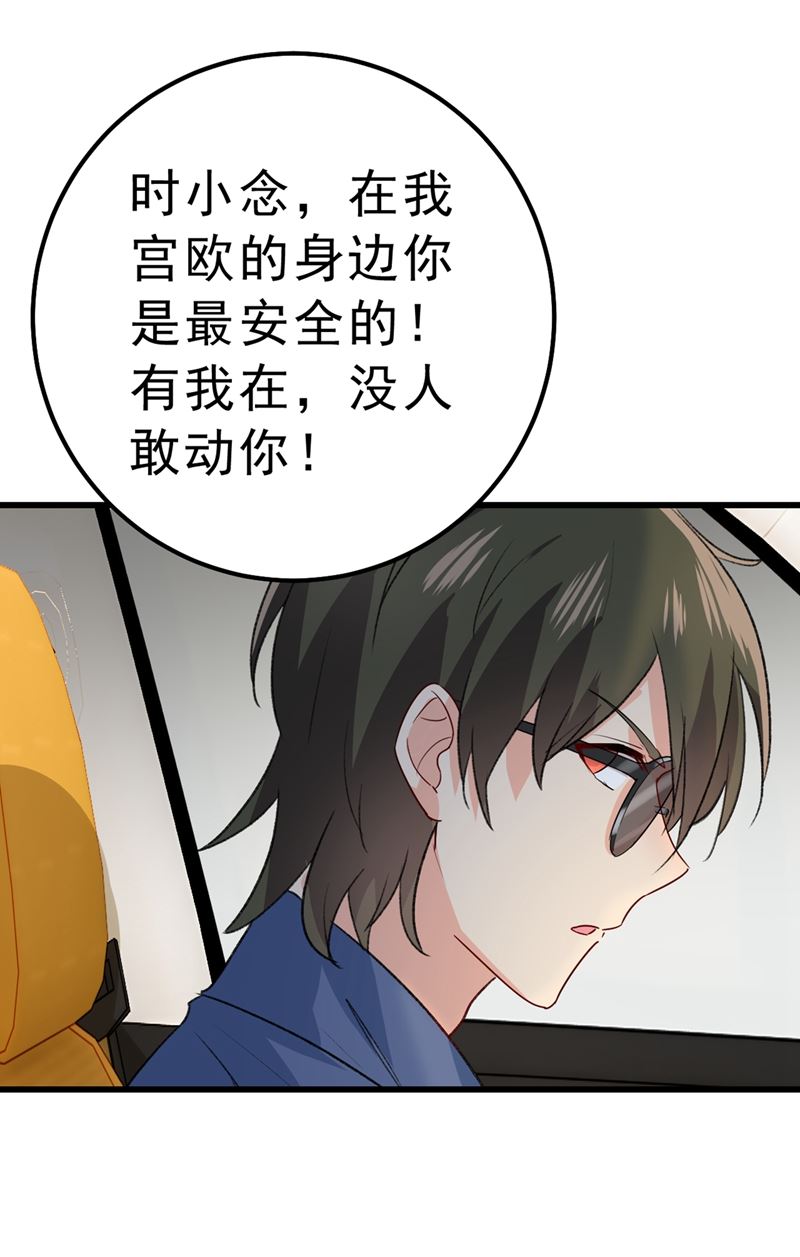 一念时光韩漫全集-该付车费了，别耍赖无删减无遮挡章节图片 