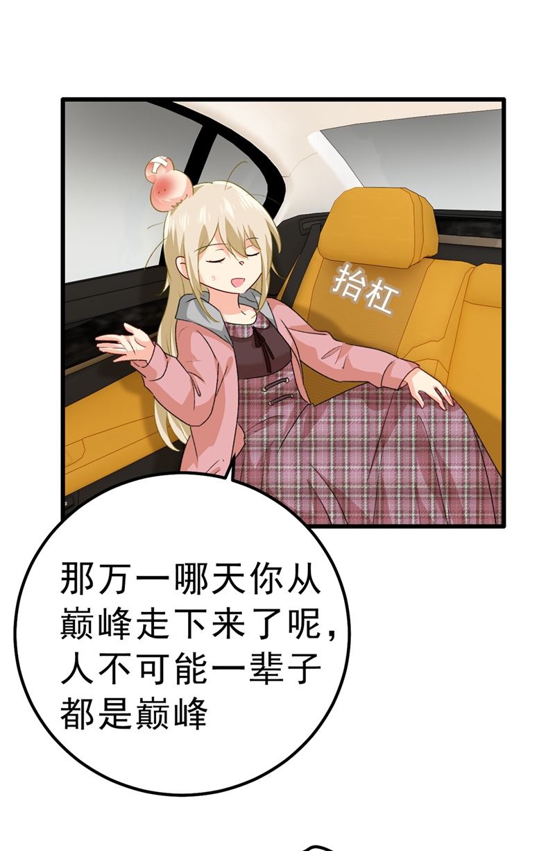 一念时光韩漫全集-该付车费了，别耍赖无删减无遮挡章节图片 