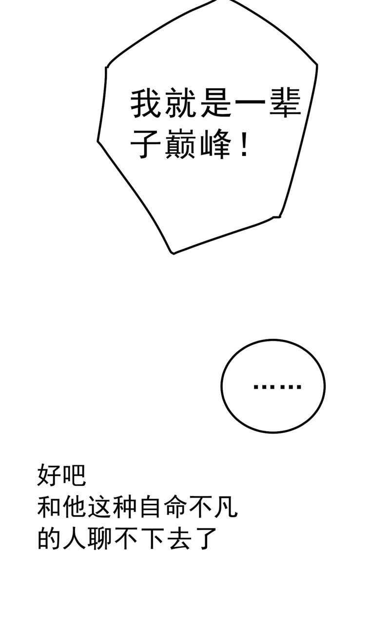 一念时光韩漫全集-该付车费了，别耍赖无删减无遮挡章节图片 