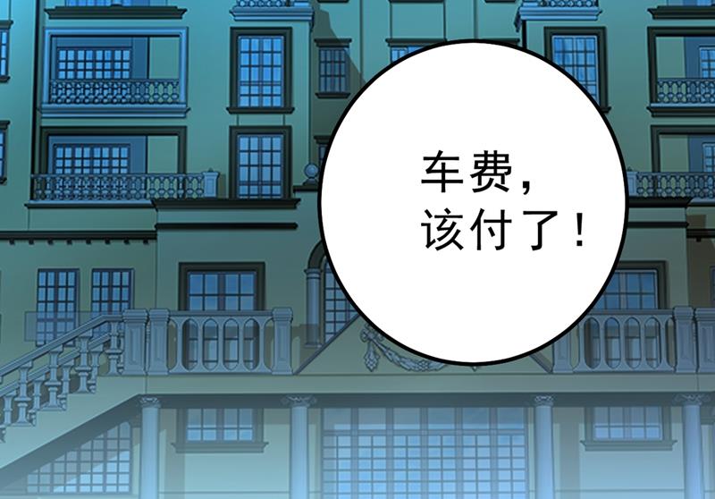 一念时光韩漫全集-该付车费了，别耍赖无删减无遮挡章节图片 
