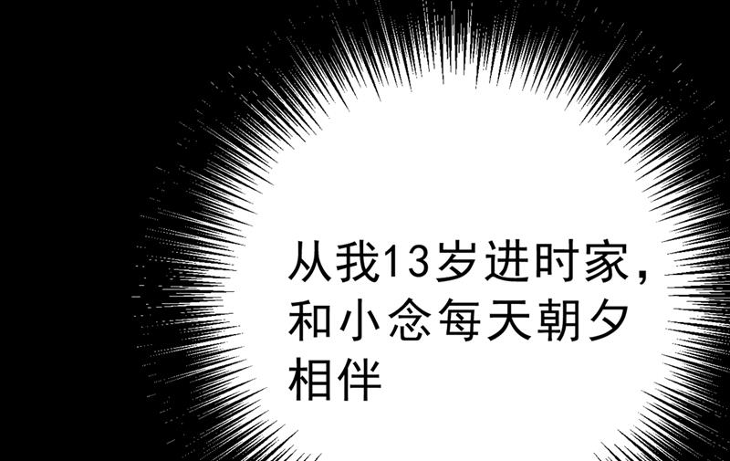 一念时光韩漫全集-千初，我们必须要反击无删减无遮挡章节图片 