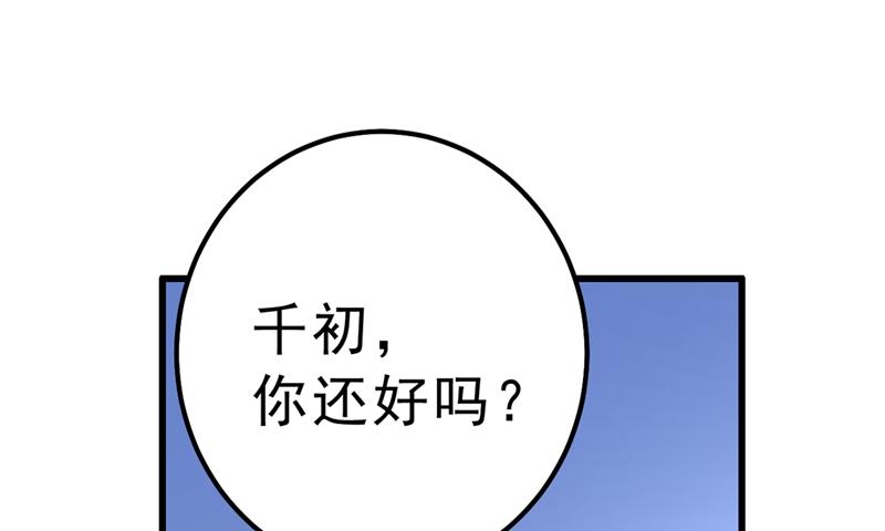 一念时光韩漫全集-千初，我们必须要反击无删减无遮挡章节图片 