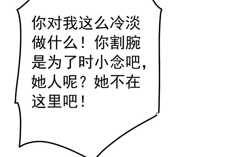 一念时光韩漫全集-千初，我们必须要反击无删减无遮挡章节图片 