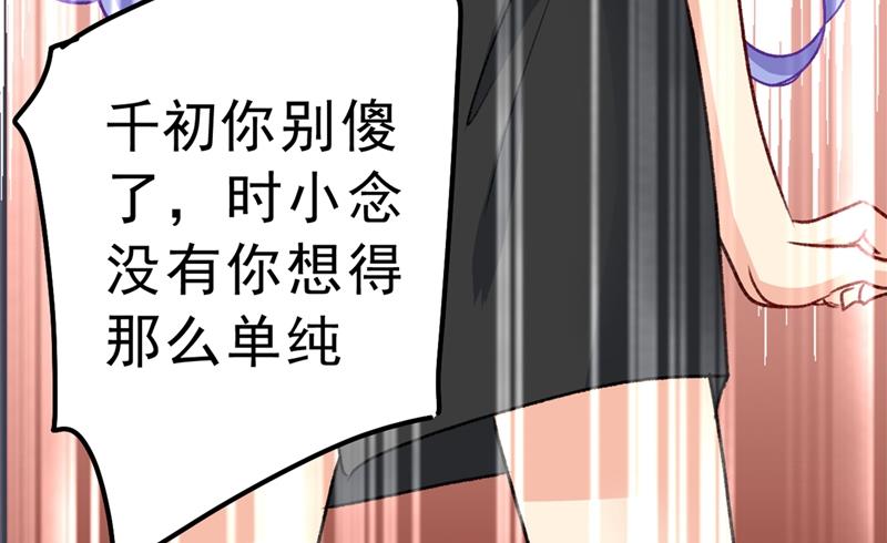 一念时光韩漫全集-千初，我们必须要反击无删减无遮挡章节图片 
