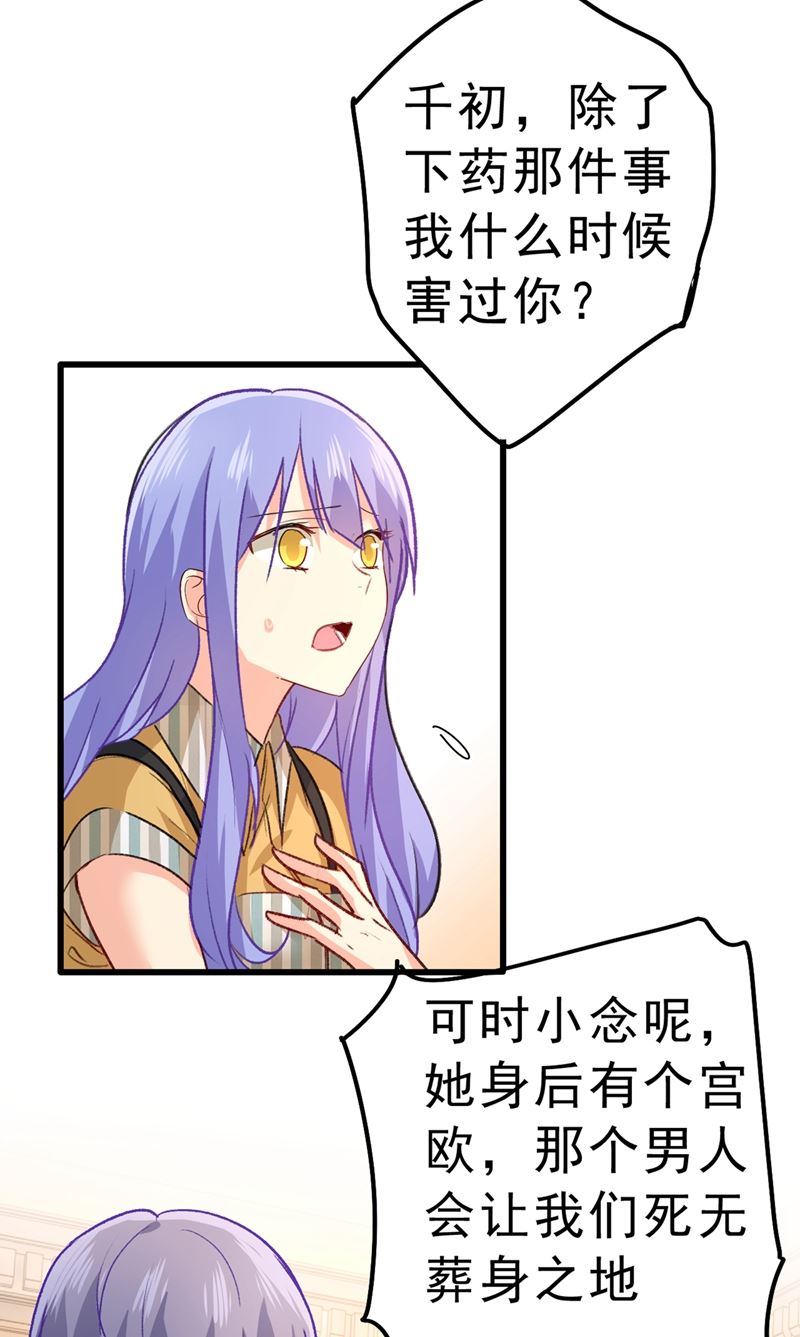 一念时光韩漫全集-千初，我们必须要反击无删减无遮挡章节图片 