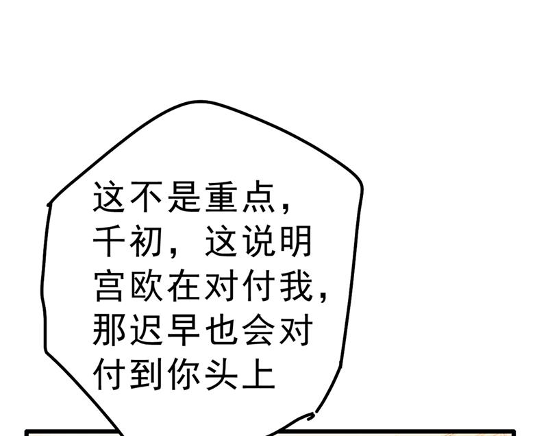 一念时光韩漫全集-千初，我们必须要反击无删减无遮挡章节图片 