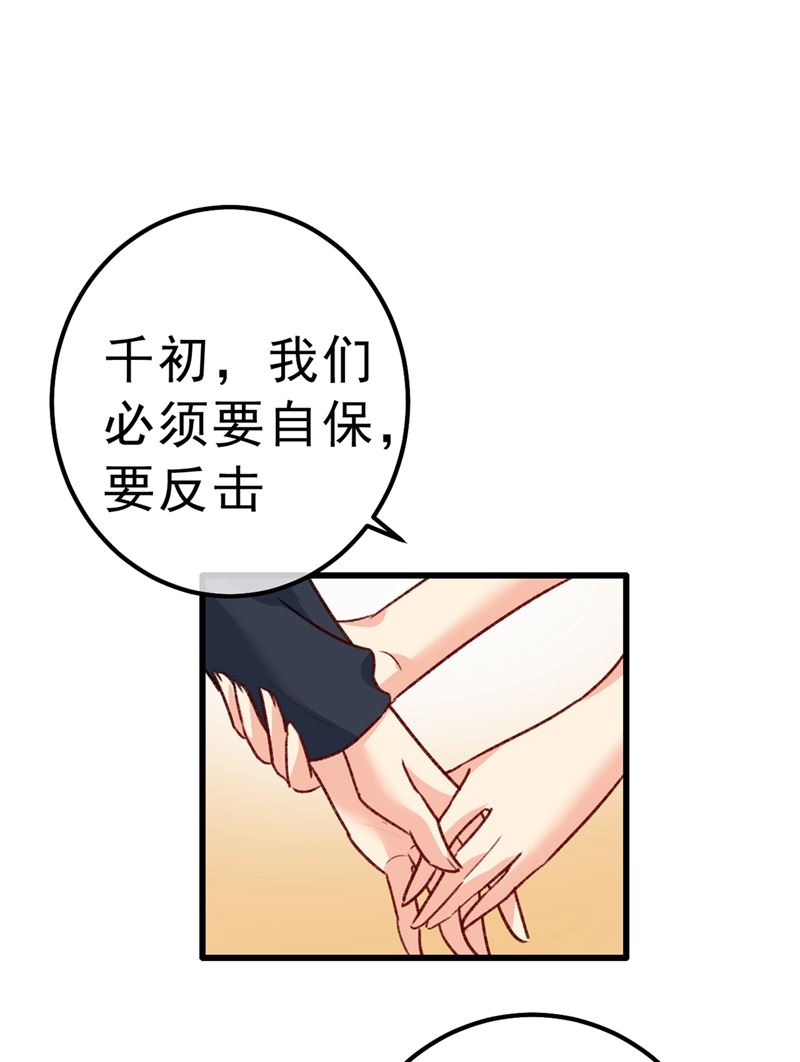 一念时光韩漫全集-千初，我们必须要反击无删减无遮挡章节图片 