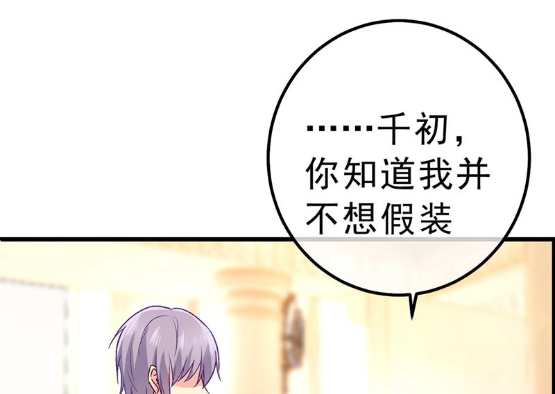一念时光韩漫全集-总有一日会相斗无删减无遮挡章节图片 