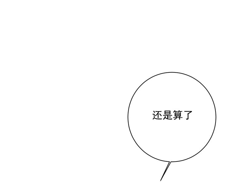 一念时光韩漫全集-总有一日会相斗无删减无遮挡章节图片 