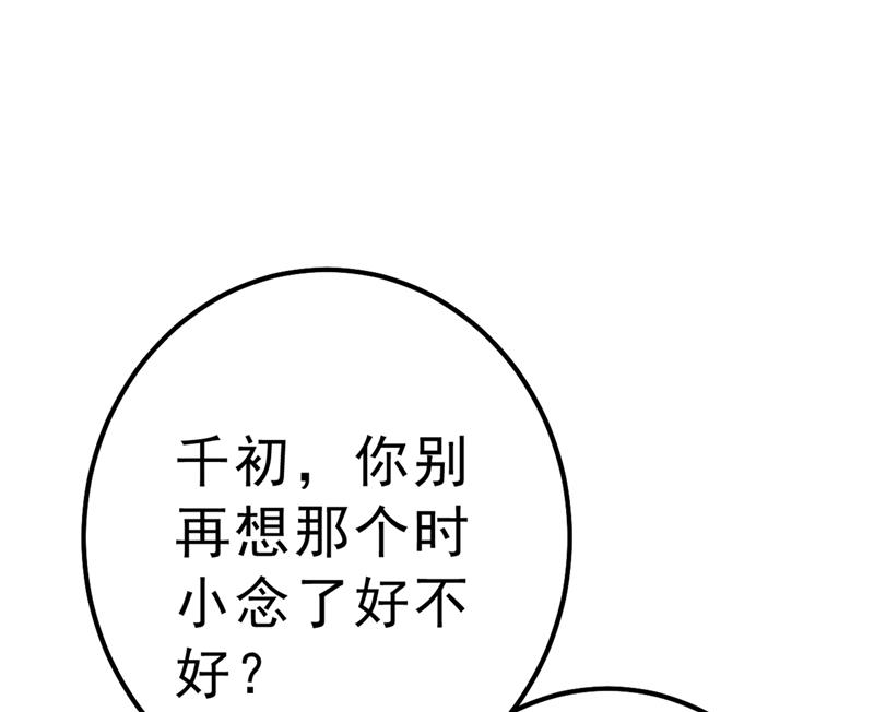 一念时光韩漫全集-总有一日会相斗无删减无遮挡章节图片 