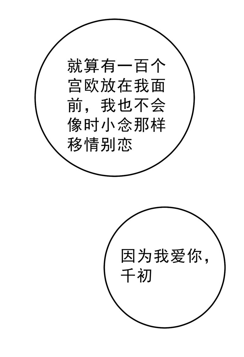 一念时光韩漫全集-总有一日会相斗无删减无遮挡章节图片 